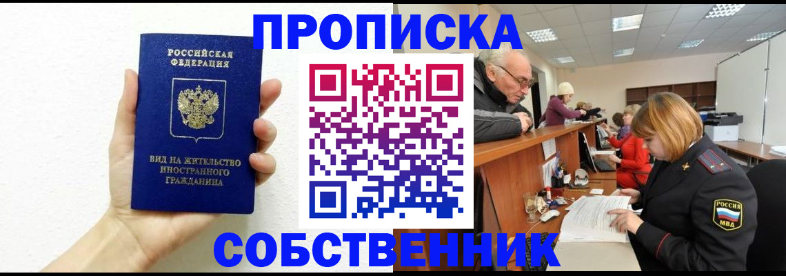временная регистрация для школы в Калязине