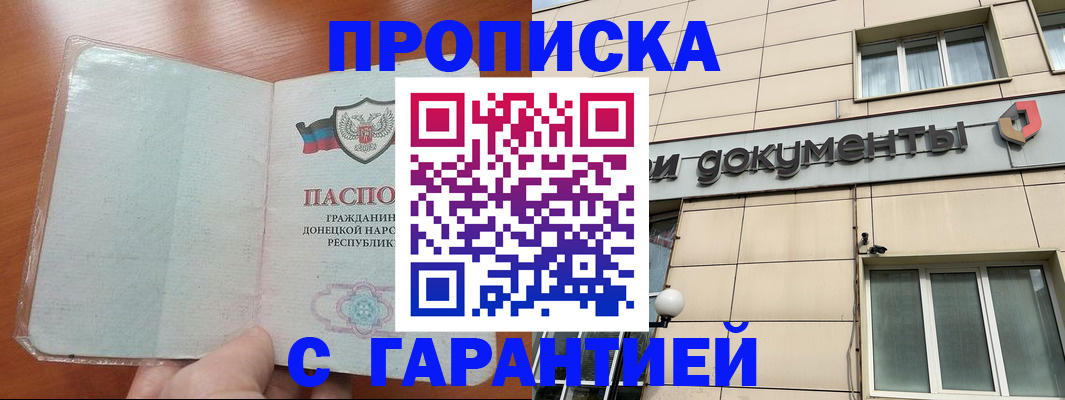 прописка законно в Калязине