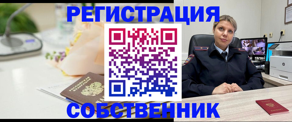 купить прописку в Калязине